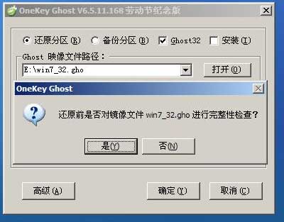 u盘安装win7教程用U盘启动大师制作U盘启动盘来安装win7