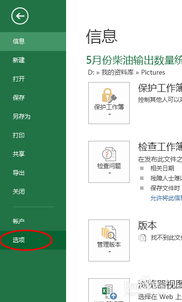Excel拖拽公式报错，拖拽右下角黑点后自动填充失败的解决办法