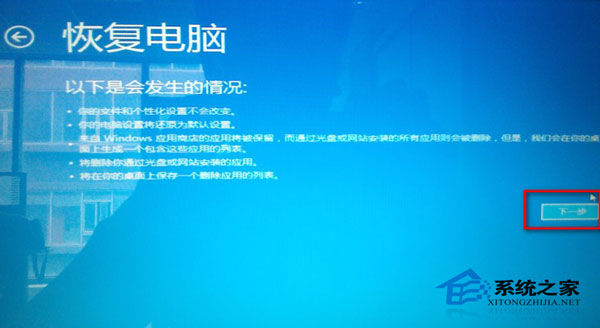 Win8系统更新补丁后入系统时黑屏的解决方法