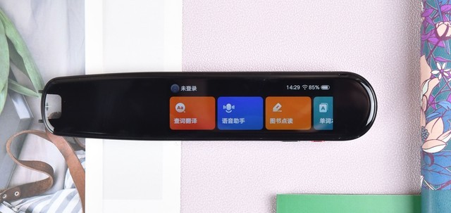 网易有道词典笔3怎么样 网易有道词典笔3全面评测