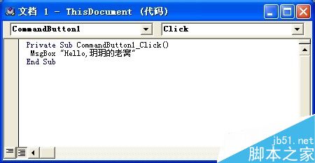 Word中如何使用控件?word开发工具控件使用介绍