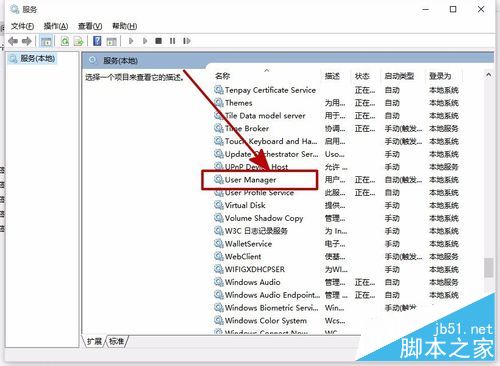win10提示关键错误cortana不能用的解决办法