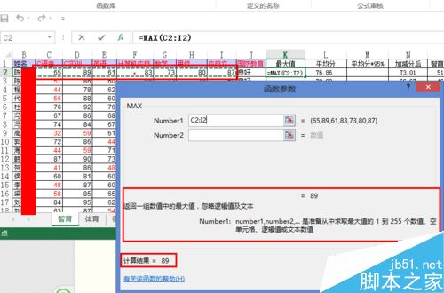 Excel如何运用函数?Excel函数运算方法介绍
