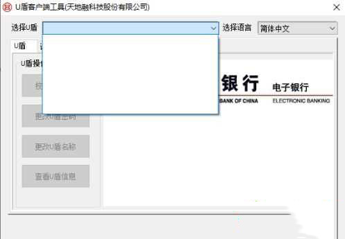 win10工行u盾识别不了怎么解决?