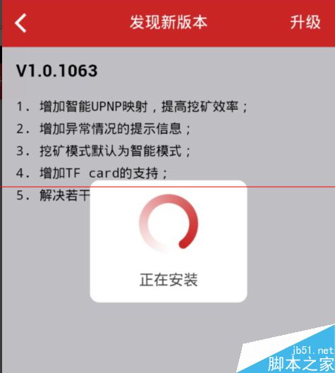 迅雷赚钱宝固件怎么更新升级？