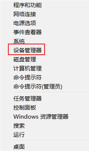 Win8中如何在设备管理器中卸载某一设备具体该如何操作