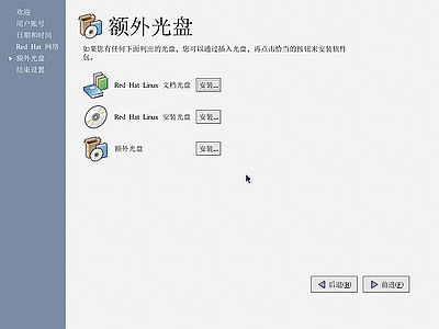 红帽子Red&nbsp;Hat&nbsp;Linux&nbsp;9 光盘启动安装过程图解