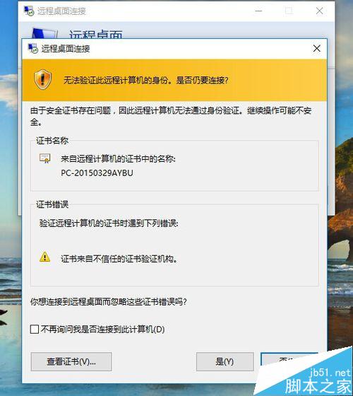 远程登录win7提示要登录到这台远程计算机你必须被授?