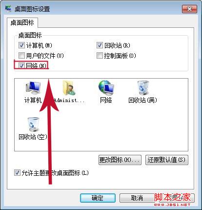win7创建宽带连接快捷方式图文教程