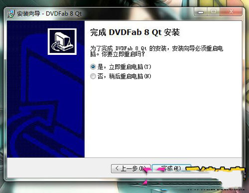 DVD解密软件 DVDFab破解安装使用教程