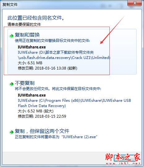 U盘闪存数据恢复软件IUWEshare USB Flash Drive Data Recovery激活教程