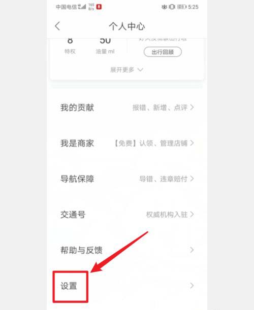 百度地图如何开启熟路模式?