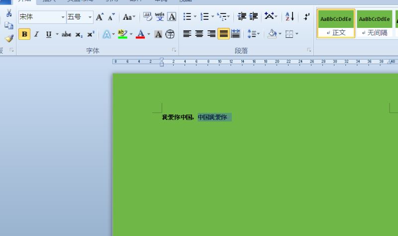word隐藏不想被人看见的字符的方法