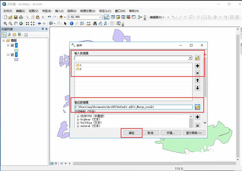 ArcGIS怎么新建点线面图层并合并? ArcGIS合并图层的技巧