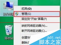 Win8.1系统开机后电脑没有声音怎么办？