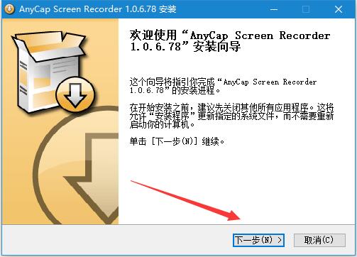 录屏软件AnyCap Screen Recorder中文安装及激活教程 附软件下载