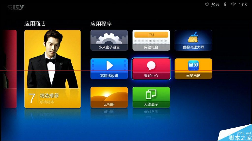 小米小盒子有哪些优势？小米小盒子详细解析