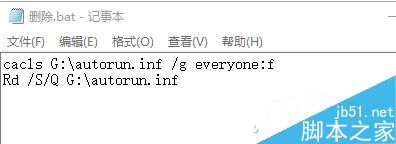 U盘中毒怎么办?教你U盘中毒自救策略
