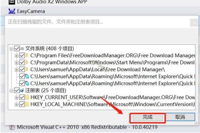 win10系统控制面板无法卸载软件如何解决?控制面板无法卸载软件的解决方法介绍
