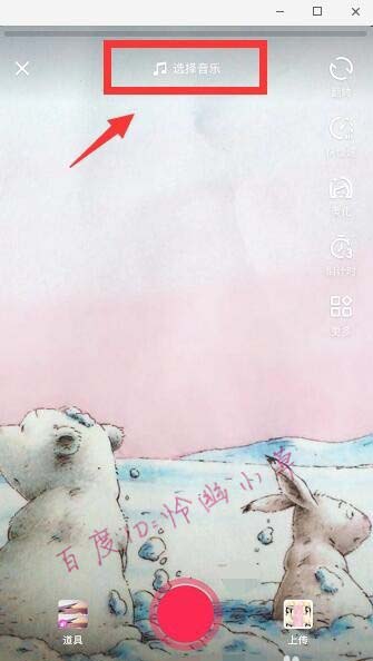 抖音怎么拍摄立冬下雪的视频特效?