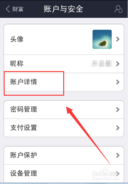 怎么添加和删除手机支付宝收货地址的方法