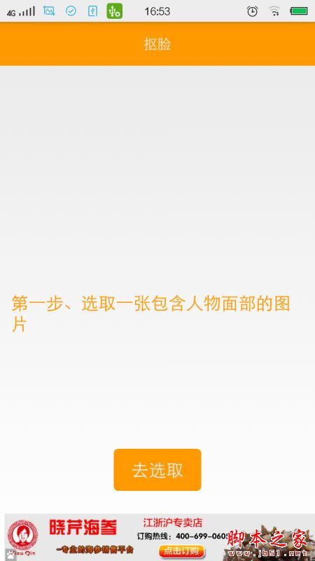 如何制作自己的表情？斗图表情制作器制作属于自己的表情包的方法图文教程