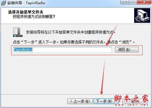 TapinRadio Pro如何激活?全球网络广播电台TapinRadio专业版激活详细图文教程