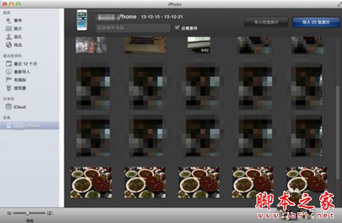 Mac版iPhoto软件功能使用教程?iPhoto图文使用教程