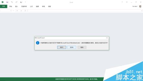 怎么给Excel文件加密?excel文件加密方法图解