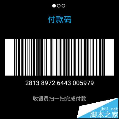 华为手表怎么使用支付宝支付?