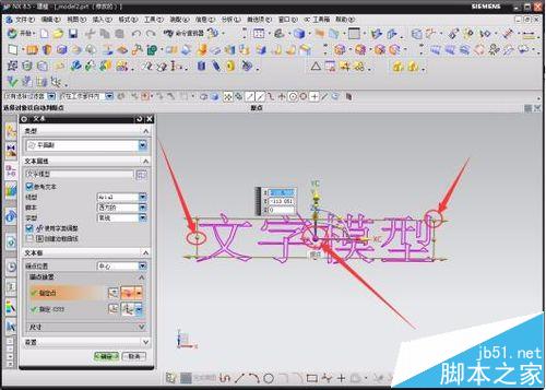 ug中怎么创建3D文字模型?