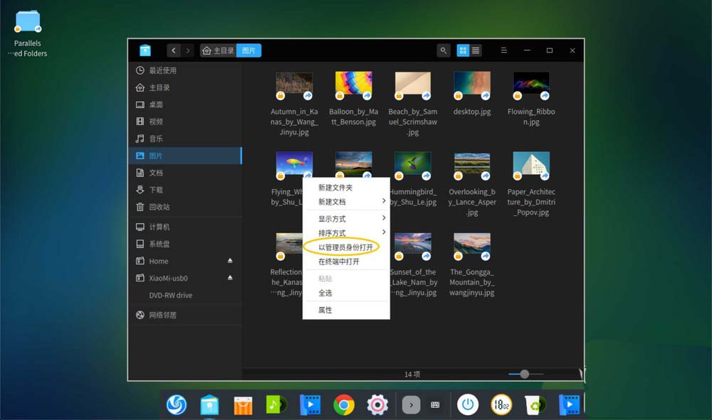 deepin系统怎么删除自带的图片?