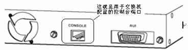 交换技术攻略：网络交换机配置技巧介绍