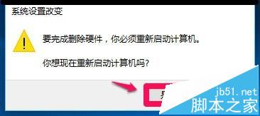 升级win10后光驱不能用找不到该怎么办?