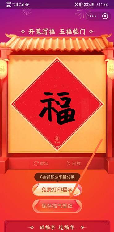 2021支付宝集五福活动什么时候开始? 支付宝集五福的玩法