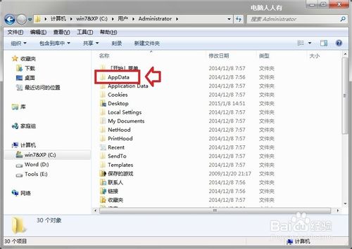 win7桌面图标都变成word图标怎么解决?