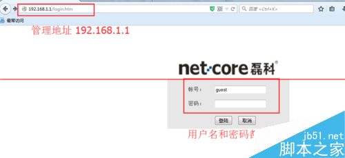 磊科光猫G100s该怎么设置升级？