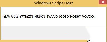 win10系统激活失败提示错误代码0xc004f025怎么解决?