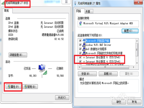 多重网络问题怎么解决?如何取消多重网络?