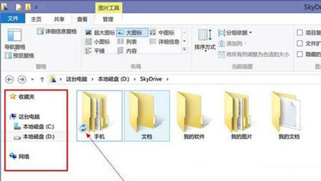 Windows8.1系统下如何卸载云存储服务SkyDrive程序
