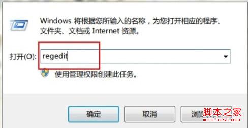 windows7系统开机设置自动连网具体图文步骤