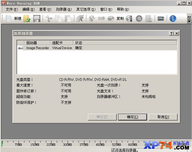 使用Nero 9.0 刻录系统盘图文教程