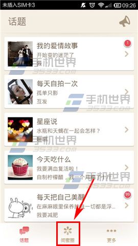 薇蜜已建好的群名称怎么修改?
