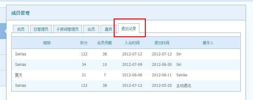 qt语音怎么使用成员管理功能？QT成员管理教程图解