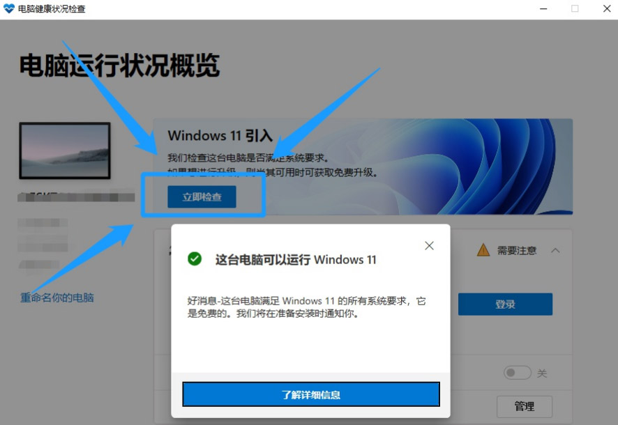 联想笔记本TPM2.0怎么开启? 笔记本开启TPM2.0的方法