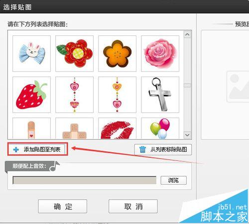 爱剪辑可以添加图片吗?添加图片到视频里面的教程