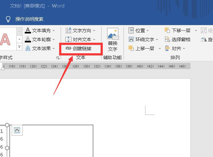 word两个文本框怎么创建链接? word创建文本框链接的技巧