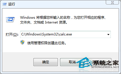 快速打开Win8.1计算器的三种技巧附图