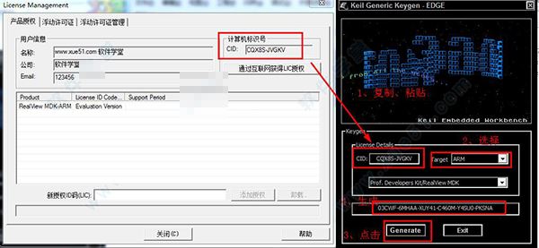 keil uvision4安装、汉化及破解图文详细教程(附下载)
