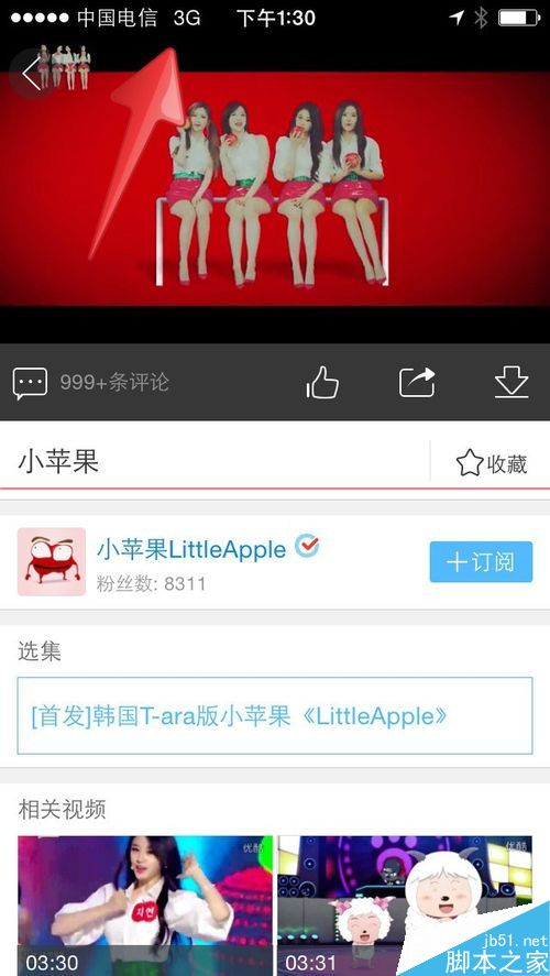 优酷视频省内专属应用5G流量怎么用？